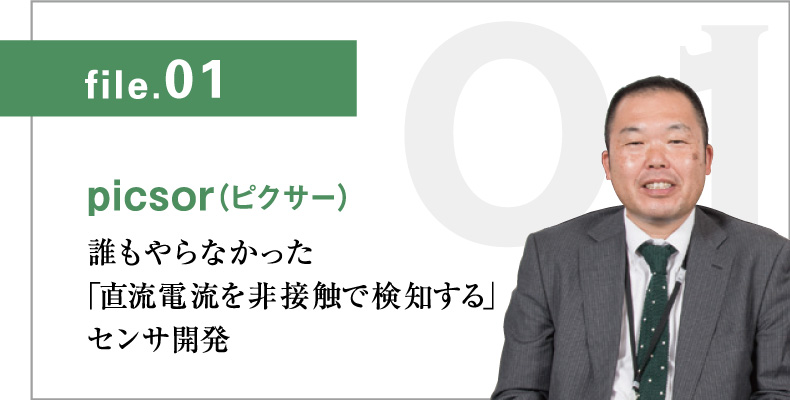 プリント基盤事業がかなえること