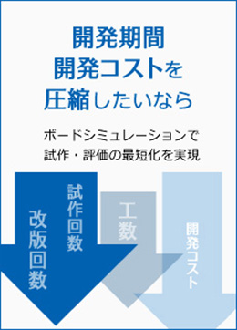 開発期間・コストを圧縮したいなら