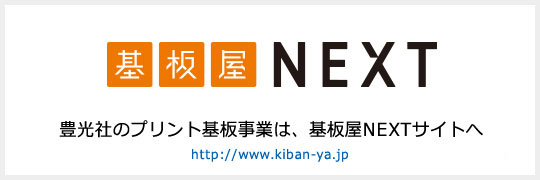 基盤屋NEXTのロゴ